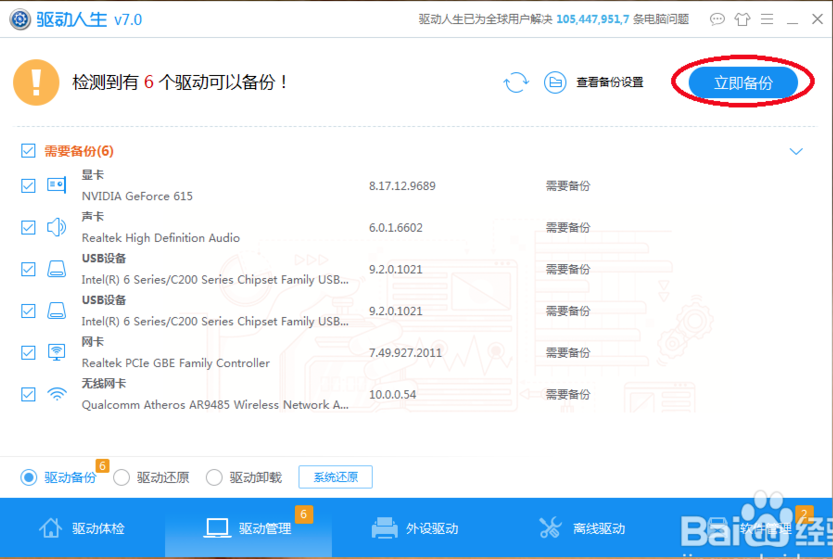61彩票大厅安卓市场截图
