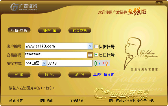 神彩网安卓市场截图
