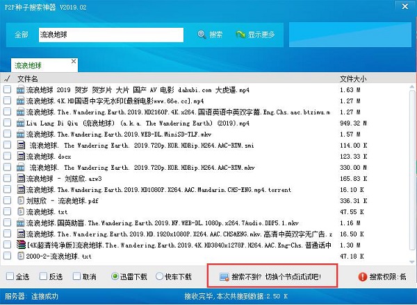 罗体：帕洛塔或出售罗马 测验收买纽卡斯尔