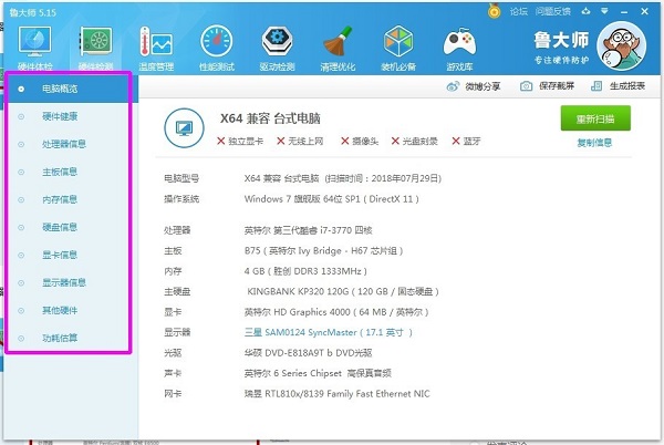 NBA活塞vs奇才比分猜测剖析哪个凶猛 奇才状况炽热