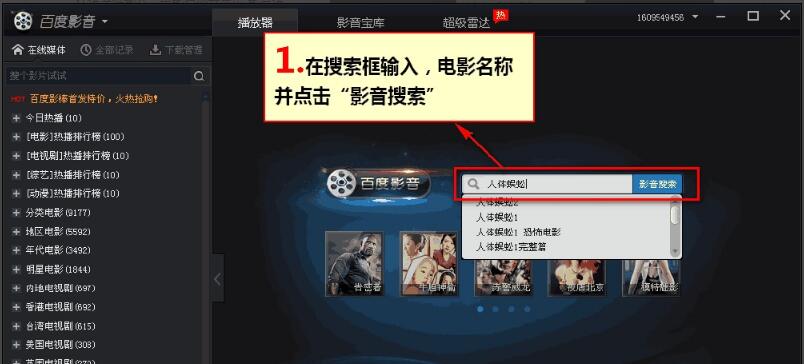 保罗在快船罚球期间朝身边的福斯特做合十手势：托付托付！