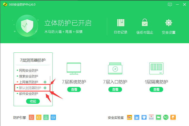 Welcome购彩安卓市场截图