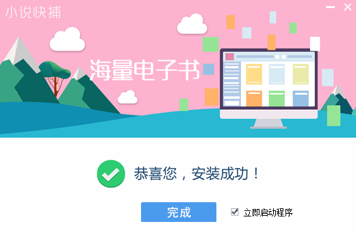 彩九官网APP最新版下载安卓市场截图