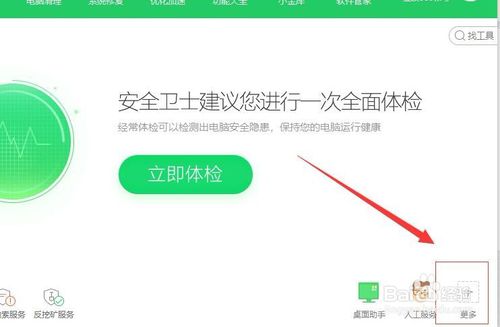 qqcp全彩票下载安卓市场截图