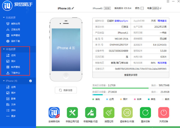 壹号彩票1068安卓市场截图