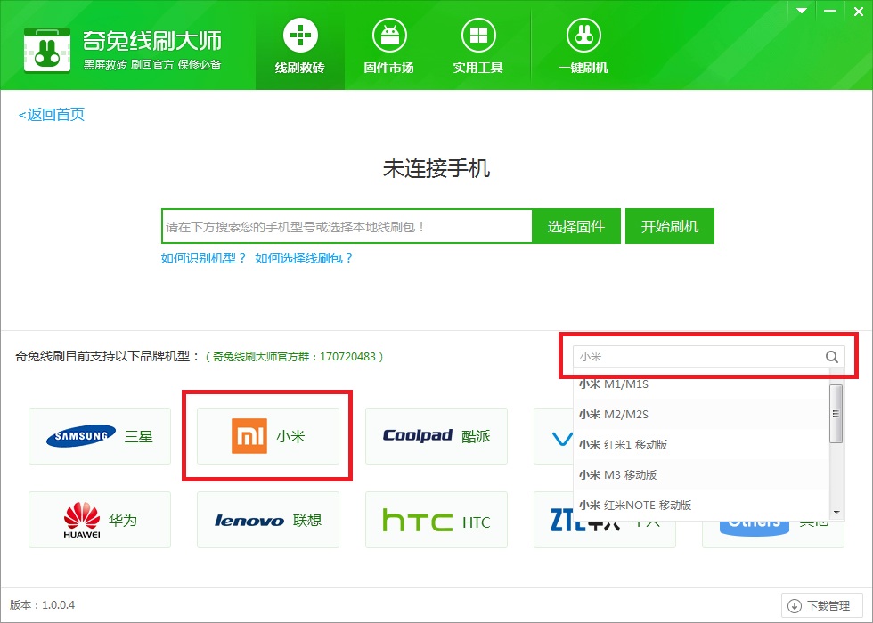 哥哥卢卡斯恭喜特奥欧冠晋级：球场上就要用体现说话