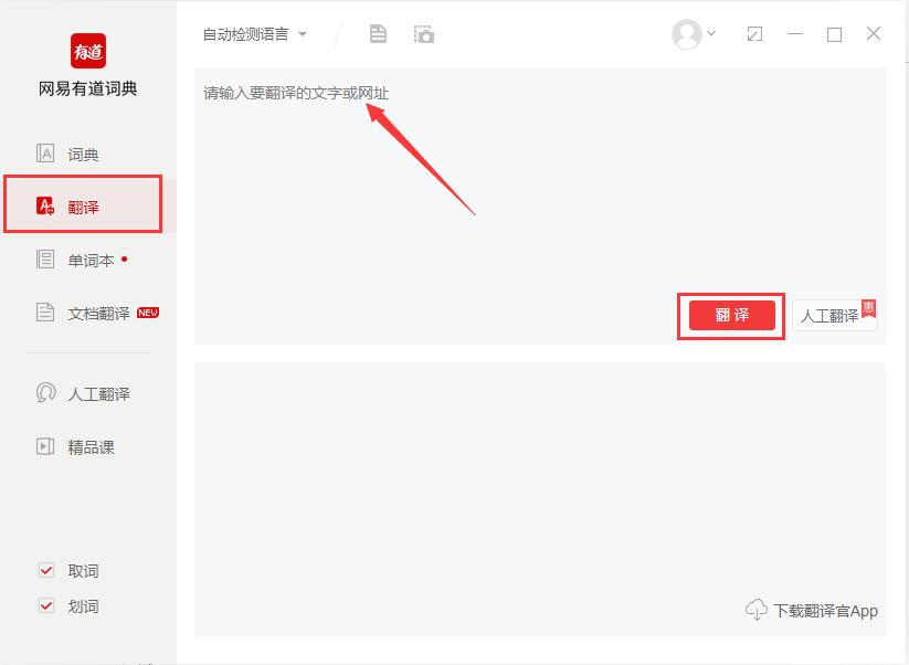 彩民之家61888app下载安卓市场截图