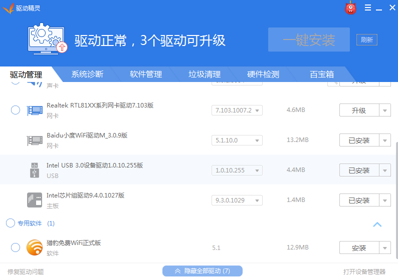 分分彩彩票app安卓市场截图