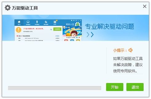 赢家welcome彩票安卓市场截图