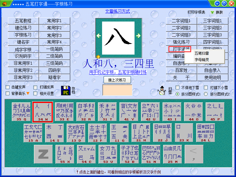 彩神vii安卓市场截图