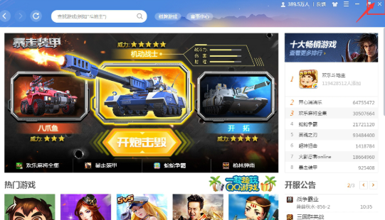 彩九官网APP最新版下载安卓市场截图
