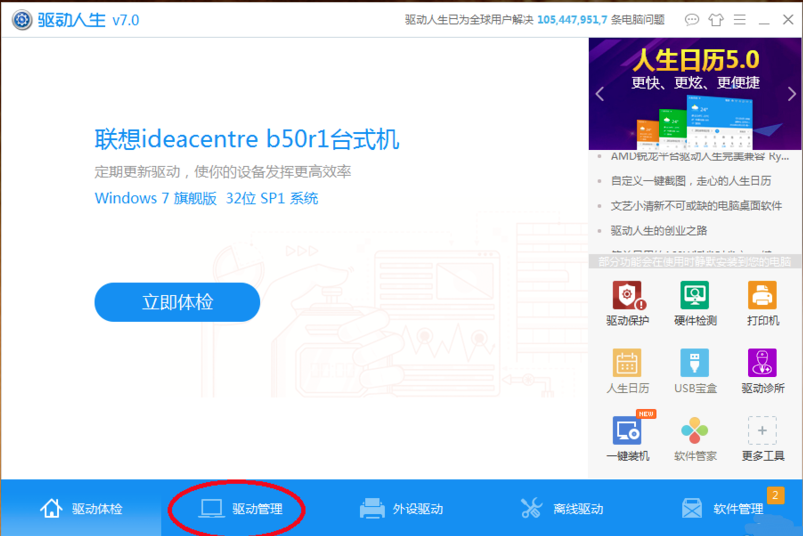 迪马济奥：国米小将梅罗拉挨近加盟恩波利