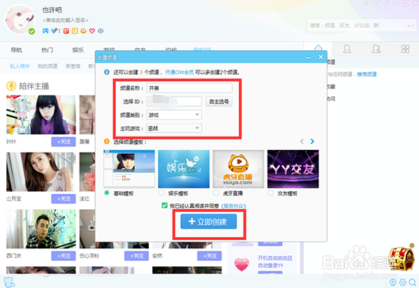 678彩票安卓市场截图