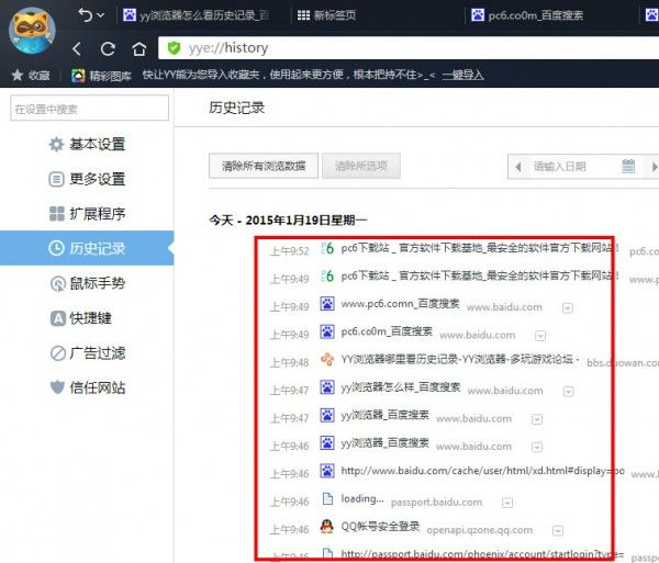 凤凰国际app安卓市场截图