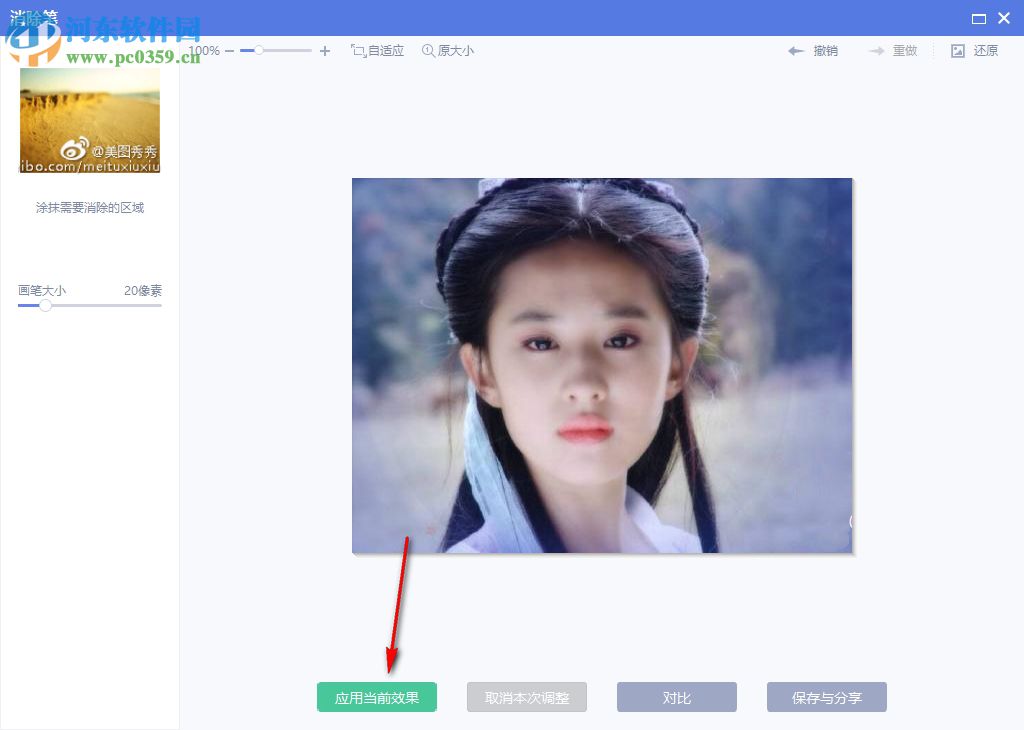 深圳球迷嘘上海队标语流出:上海假球李春江下课!