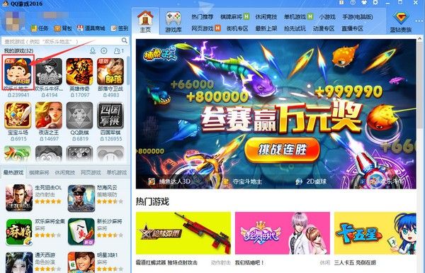富彩vip大厅welcome安卓市场截图