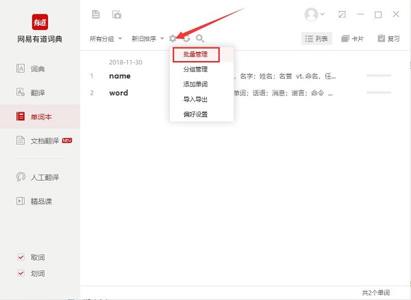 欧冠亚军蜕化至联赛第六 热刺该怎么调整