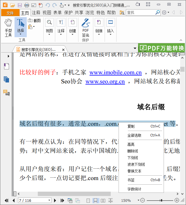 挪超罗森博格vs奥勒松剖析猜测 罗森博格三分提早收入囊中