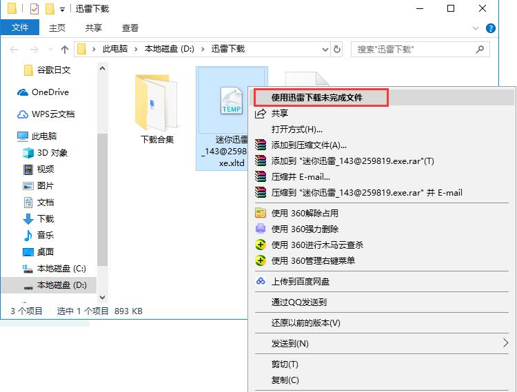 678cc彩票免费安卓市场截图