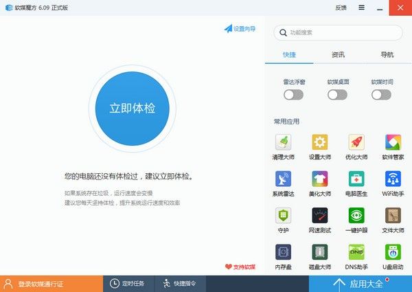 959下载app彩票安卓市场截图