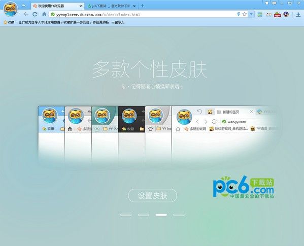 中彩网welcome登录首页安卓市场截图
