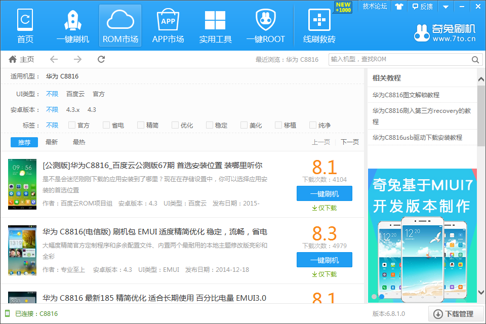 758彩app下载安卓市场截图