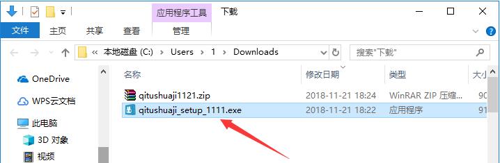 彩民之家安卓版下载安卓市场截图