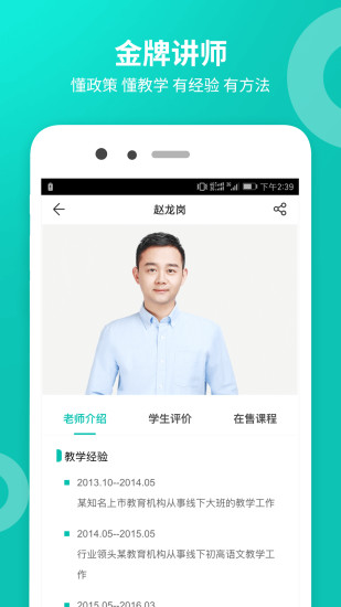 卡佩罗：没人想到米兰能进半决赛 莱奥决议了竞赛