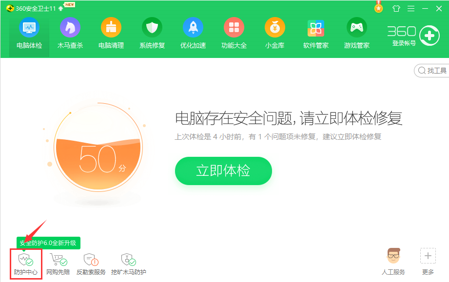 好彩彩票-welcome大厅安卓市场截图